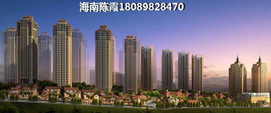 海南省定安县日广凤羽房价，海南2023哪个小区的房价便宜？